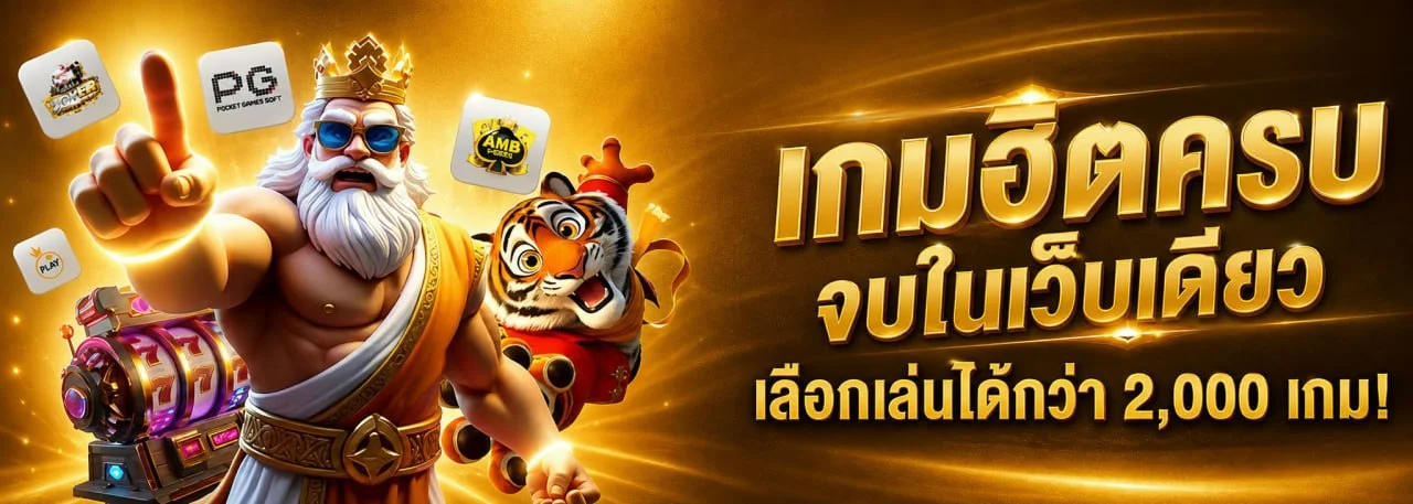 แบนเนอร์ G2GRICOBET เว็บพนันออนไลน์ สล็อต บาคาร่า แทงบอล